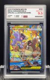 2025 POKEMON MEG EN  #182  MEGA KANGASKHAN ex