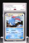 2009 POKEMON JP  #025  AZUMARILL-HOLO