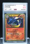 2012 POKEMON BW7 JP  #077  CHARIZARD