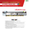 เครื่องพิมพ์ยูวีไฮบริด UV5300WD/PRO UVHYBRID PRINTER