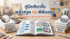 พลาสวูด-พีพีบอร์ด