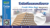 ไวนิลทึบแสงหลังขาว ไวนิลทึบแสงหลังขาว