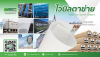 ไวนิลตาข่าย ไวนิลตาข่าย
