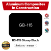 คอมโพสิต สีดำเงา BSGB-115 Premium Aluminum Composite 4 mm