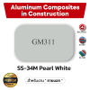 คอมโพสิต สีขาวมุก GM311 Premium Aluminum Composite 4 mm