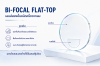 BI-FOCAL FLAT-TOP เลนส์สองชั้นมีรอยต่อ