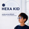 เลนส์ชลอสายตาสั้น HEXA KID เลนส์ชลอสายตาสั้น HEXA KID