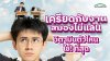 วิตามินบำรุงสมอง & ลดความเครียด! เลือกยังไงให้เหมาะกับคนทำงานหนัก วิตามินบำรุงสมอง & ลดความเครียด! เลือกยังไงให้เหมาะกับคนทำงานหนัก