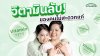 สูตรลับวิตามินต้านอนุมูลอิสระและชะลอวัยที่ดีที่สุด สูตรลับวิตามินต้านอนุมูลอิสระและชะลอวัยที่ดีที่สุด