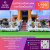 ดอกไม้หน้าเมรุ