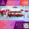 ดอกไม้งานศพสวน2ชั้น4พุ่ม