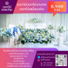 ดอกไม้งานศพสวน2ชั้น4พุ่ม