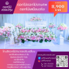 ดอกไม้งานศพสวน2ชั้น4พุ่ม