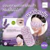 Baby Bright Sleep Well Lavender Heating Eye Mask