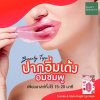 Baby Bright Tomato & Gluta Bright Lip Mask