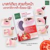 Baby Bright Tomato & Gluta Bright Eye Mask