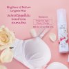 Rhythms of Nature Romance Lingerie Mist