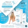 Precious Skin HYA Body Booster Lotion