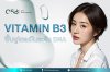 Vitamin B3 ฟื้นฟูเซลล์ในระดับ DNA Vitamin B3 ฟื้นฟูเซลล์ในระดับ DNA