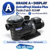 AstralPool Alaska Plus 0.5 HP Grade A | สภาพ 99% เป็นสินค้าตัวโชว์เก่าเก็บ ยังไม่ผ่านการใช้งาน และไม่มีกล่องสินค้าเดิม