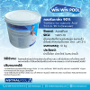 คลอรีนไตรคลอฯ ชนิดเกล็ด 90% 10 kg. TCCA 90G Astral pool Chlorine Trichloroisocyanuric Acid