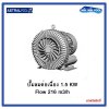 ปั๊มลม สำหรับงานสปา ใช้งานต่อเนื่อง ขนาด 1.5 กิโลวัตต์ 2 แรงม้า