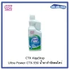 CTX530C