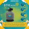 ถังกรองทราย Baracuda รุ่น BTM650 ขนาด 650 มม. (21 นิ้ว) ข้อต่อ 1 1/2"
