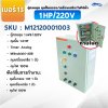 ตู้ควบคุมปั๊ม หมายเลข 13  ตู้ควบคุม 1 เฟส/220V, คุมปั๊มกรอง 1 HP/220V, 1 ตัว, Timer/Analog, คุมเครื่องเกลือ 1 ตัว, คุมไฟ 100W/12VAC
