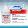 Stain Advance    น้ำยาป้องกันและแก้ไขปัญหาคราบสนิมและตะกรอน   สำหรับน้ำบาดาล