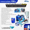 Complete set Smart Salt Chlorinator+PH/ORP Controller+Dosing pump +Tuya APP  อุปกรณ์สระว่ายน้ำระบบ เกลืออัจฉริยะ ที่มาพร้อม เครื่องวัด PH /ORP วัดและควบคุมPH และ Chlorine อัตโนมัติ พิเศษอีกกับ Dosing pump ปั๊มเติมกรด อัตโนมัติ ควบคุม สั่งงานผ่าน Tuya App