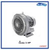 ปั๊มลม 2RB 610-7AH16  3 HP/380V/3PH Commercial Air Blower GREENCO