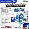 Complete set Smart Salt Chlorinator+PH/ORP Controller+Dosing pump +Tuya APP อุปกรณ์สระว่ายน้ำระบบ เกลืออัจฉริยะ ที่มาพร้อม เครื่องวัด PH /ORP วัดและควบคุมPH และ Chlorine อัตโนมัติ พิเศษอีกกับ Dosing pump ปั๊มเติมกรด อัตโนมัติ ควบคุม สั่งงานผ่าน Tuya App