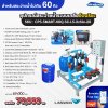 Complete set Smart Salt Chlorinator+PH/ORP Controller+Dosing pump +Tuya APP  อุปกรณ์สระว่ายน้ำระบบ เกลืออัจฉริยะ ที่มาพร้อม เครื่องวัด PH /ORP วัดและควบคุมPH และ Chlorine อัตโนมัติ พิเศษอีกกับ Dosing pump ปั๊มเติมกรด อัตโนมัติ ควบคุม สั่งงานผ่าน Tuya App
