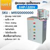ตู้ควบคุมปั๊ม หมายเลข 5 M15120000000 คุมปั๊ม 3.0 HP Main power 220V/ไม่มีหม้อแปลงไฟใต้น้ำ/ไม่มีปั๊มสปา/ไม่มีเครื่องเกลือ