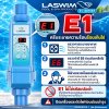 Laswim EC Series ขึ้นรหัส E1 หมายถึงอะไร?