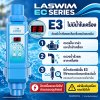 เครื่องเกลือ Laswim EC Series ขึ้น E3 ต้องตรวจอะไร?