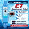 เครื่องเกลือ Laswim EC Series ขึ้น E7 หมายถึงอะไร? เครื่องเกลือ Laswim EC Series ขึ้น E7 หมายถึงอะไร?