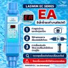 เครื่องเกลือ Laswim EC Series ขึ้น EA หมายถึงอะไร?