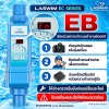 เครื่องเกลือ Laswim EC Series ขึ้น EB หมายถึงอะไร?