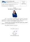เรื่อง พ้นสภาพการเป็นพนักงาน นางสาวศิรินภา สาลีผล (แก้ม) พนักงานตำแหน่ง พนักงานฝ่ายขาย