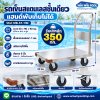 Single-Deck Stainless Steel Trolley, Fixed Handle MB-ST-11M