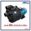 ปั๊ม Nadorsef 200 2 HP/380V/3PH,Swim/Massage Jet Pump ESPA (เกรอ B สภาพ 80% ไม่มีกล่อง Original รับประกัน 6 เดือน)