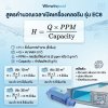 ♂️ สูตรคำนวณเวลาเปิดเครื่องคลอรีน (Hour) (Salt Chlorinator) ยกตัวอย่างรุ่น EC8 สำหรับสระแต่ละขนาด เปิดกี่ชั่วโมง น้ำถึงจะใสดี สะอาดและปลอดภัย ♂️ สูตรคำนวณเวลาเปิดเครื่องคลอรีน (Hour) (Salt Chlorinator) ยกตัวอย่างรุ่น EC8 สำหรับสระแต่ละขนาด เปิดกี่ชั่วโมง น้ำถึงจะใสดี สะอาดและปลอดภัย