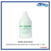 Swim Advance เคมีภัณฑ์สำหรับกำจัดตะไคร่น้ำเขียว สำหรับสระว่ายน้ำ 3.8 ลิตร