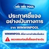 official-winwinpool-announcement official-winwinpool-announcement