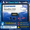 4.เครื่องเกลือ Hayward AquaRite 900 ไฟ Check Salt ติดหรือกะพริบ ต้องเติมเกลือทันทีไหม? 4.เครื่องเกลือ Hayward AquaRite 900 ไฟ Check Salt ติดหรือกะพริบ ต้องเติมเกลือทันทีไหม?