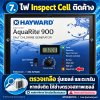 Hayward AquaRite 900 Inspect Cell Light Stays On: Do You Need a New Cell?