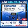 6.เครื่องเกลือ Hayward AquaRite 900 ไฟ Inspect Cell กะพริบ เซลล์เสียแล้วหรือยัง? 6.เครื่องเกลือ Hayward AquaRite 900 ไฟ Inspect Cell กะพริบ เซลล์เสียแล้วหรือยัง?
