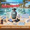 อุปกรณ์สระว่ายน้ำครบเซ็ต สำหรับสระไม่เกิน 60  คิว ระบบเกลือ (Skimmer)